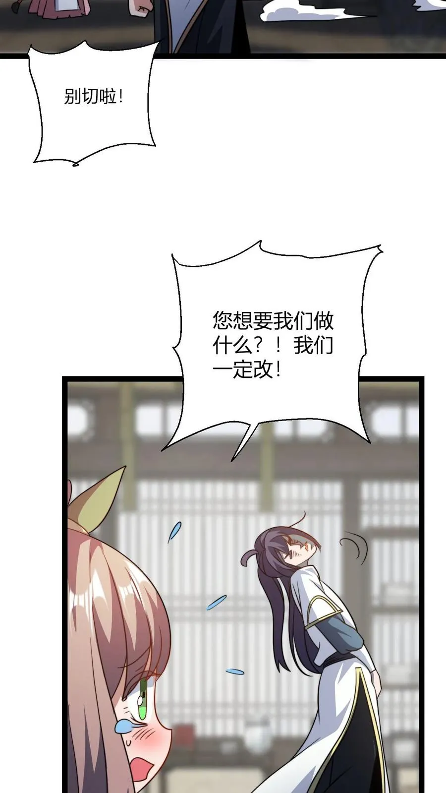 第180话 白磊 第6页