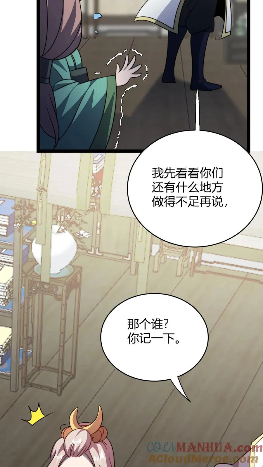 第180话 白磊 第7页