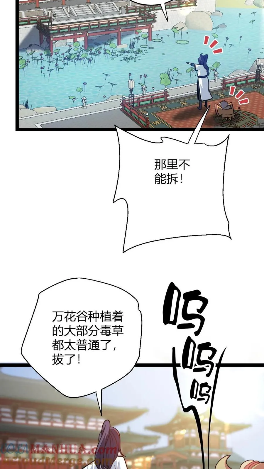 第180话 白磊 第9页