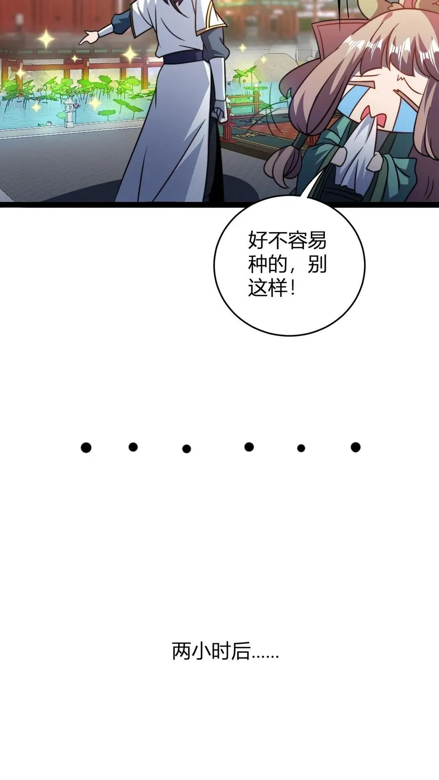 第180话 白磊 第10页