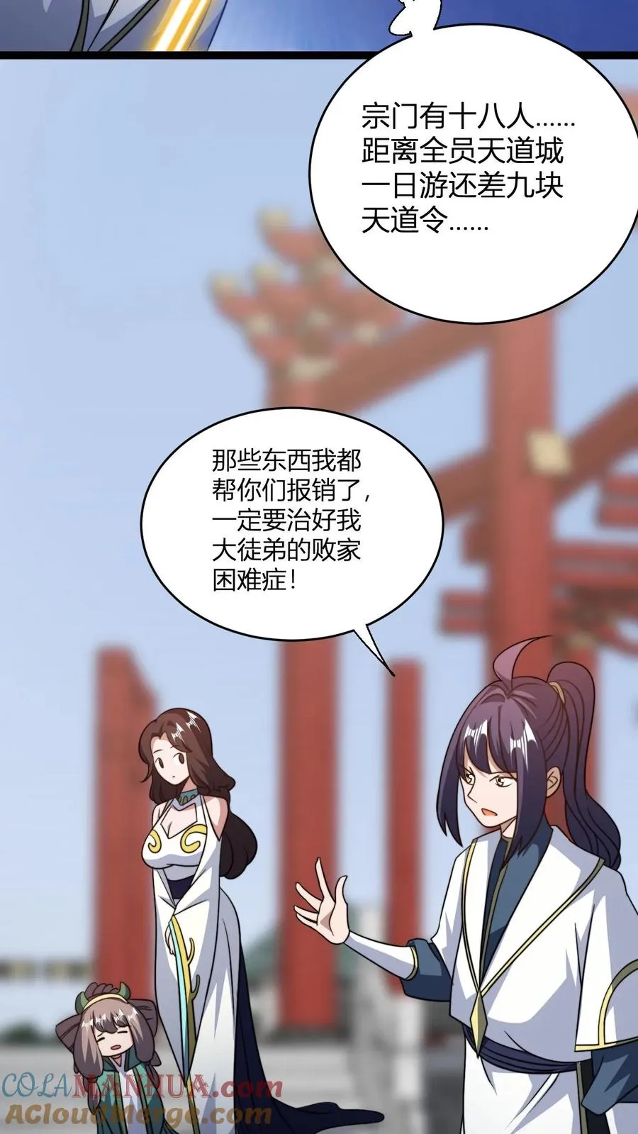 第180话 白磊 第13页