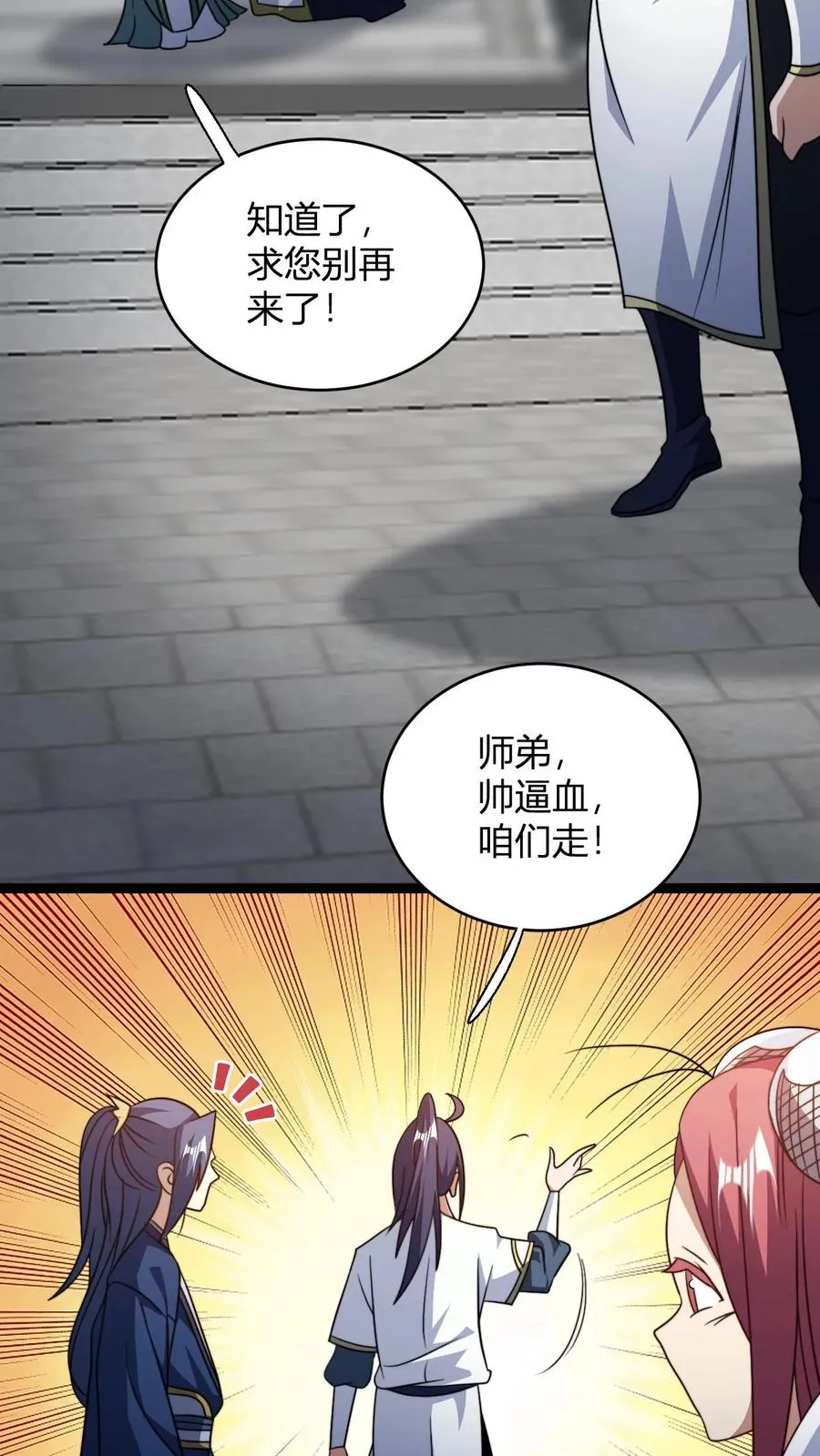 第180话 白磊 第14页