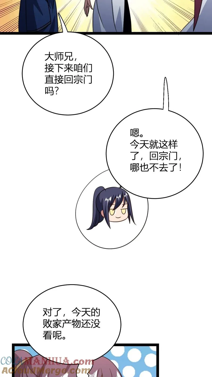 第180话 白磊 第15页