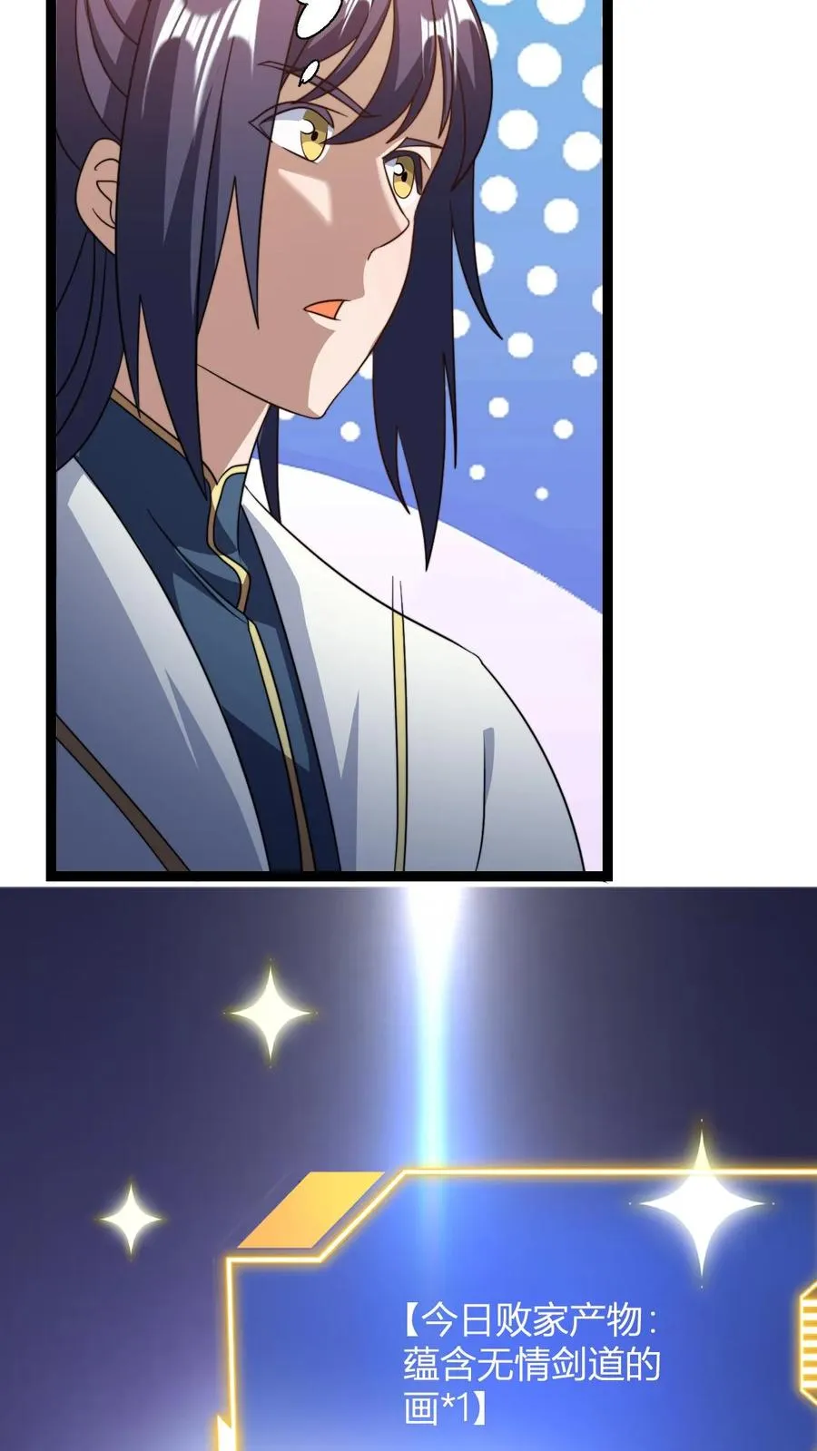 第180话 白磊 第16页