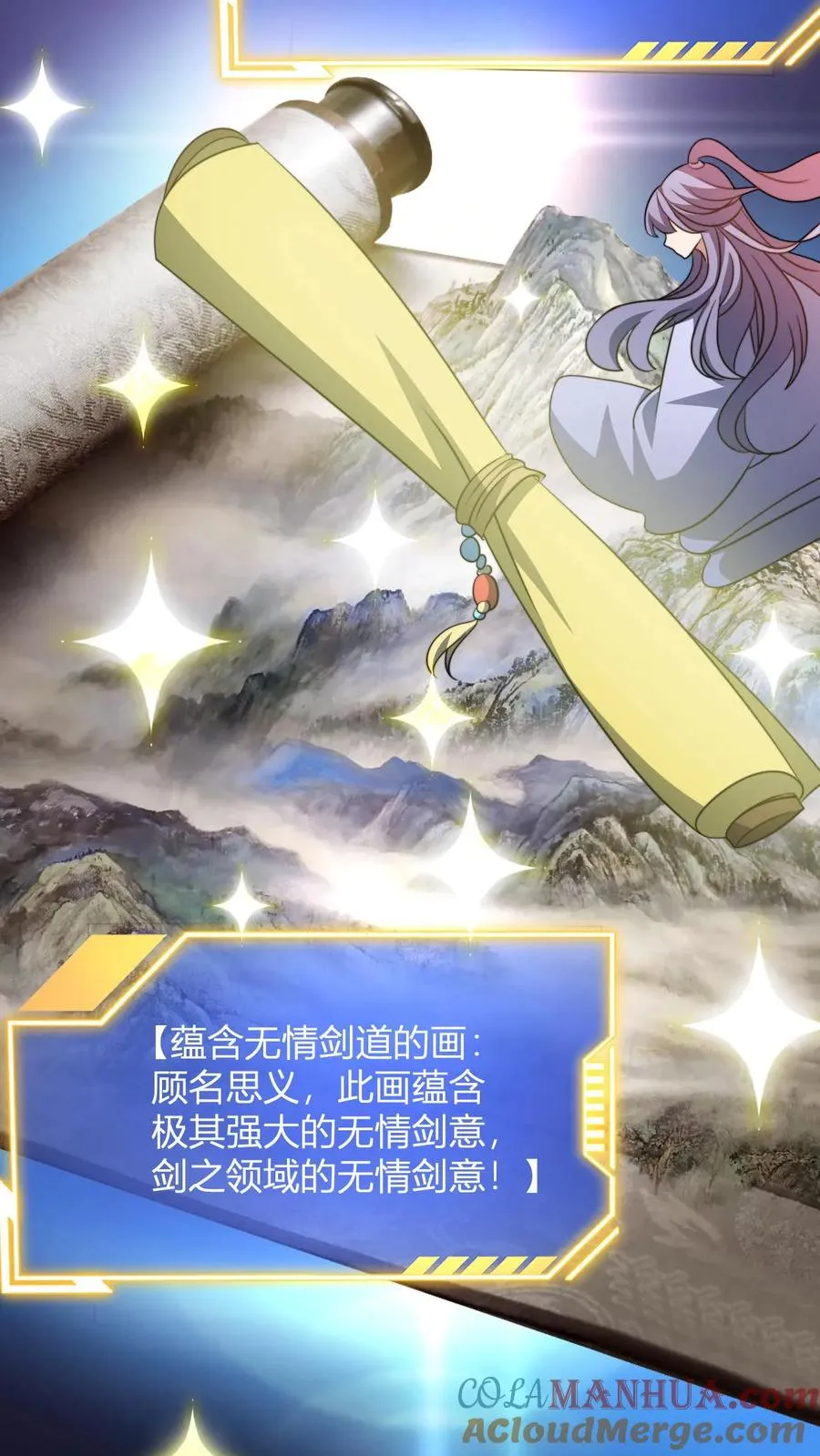 第180话 白磊 第17页