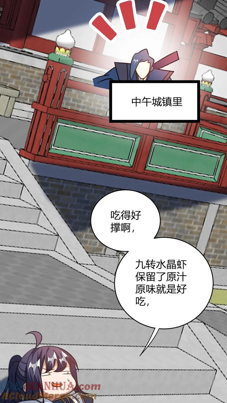 第180话 白磊 第19页