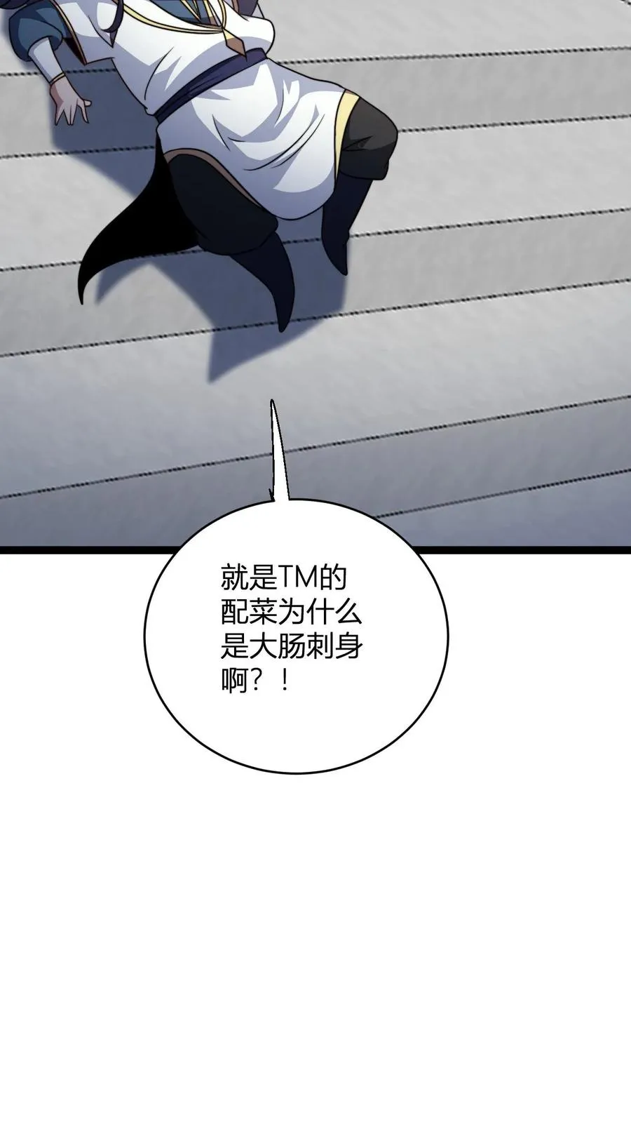 第180话 白磊 第20页