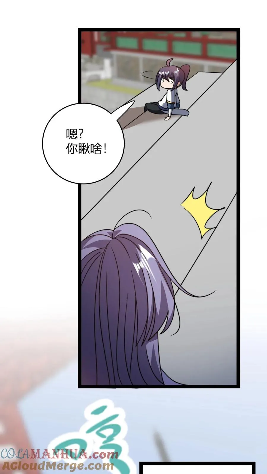 第180话 白磊 第21页