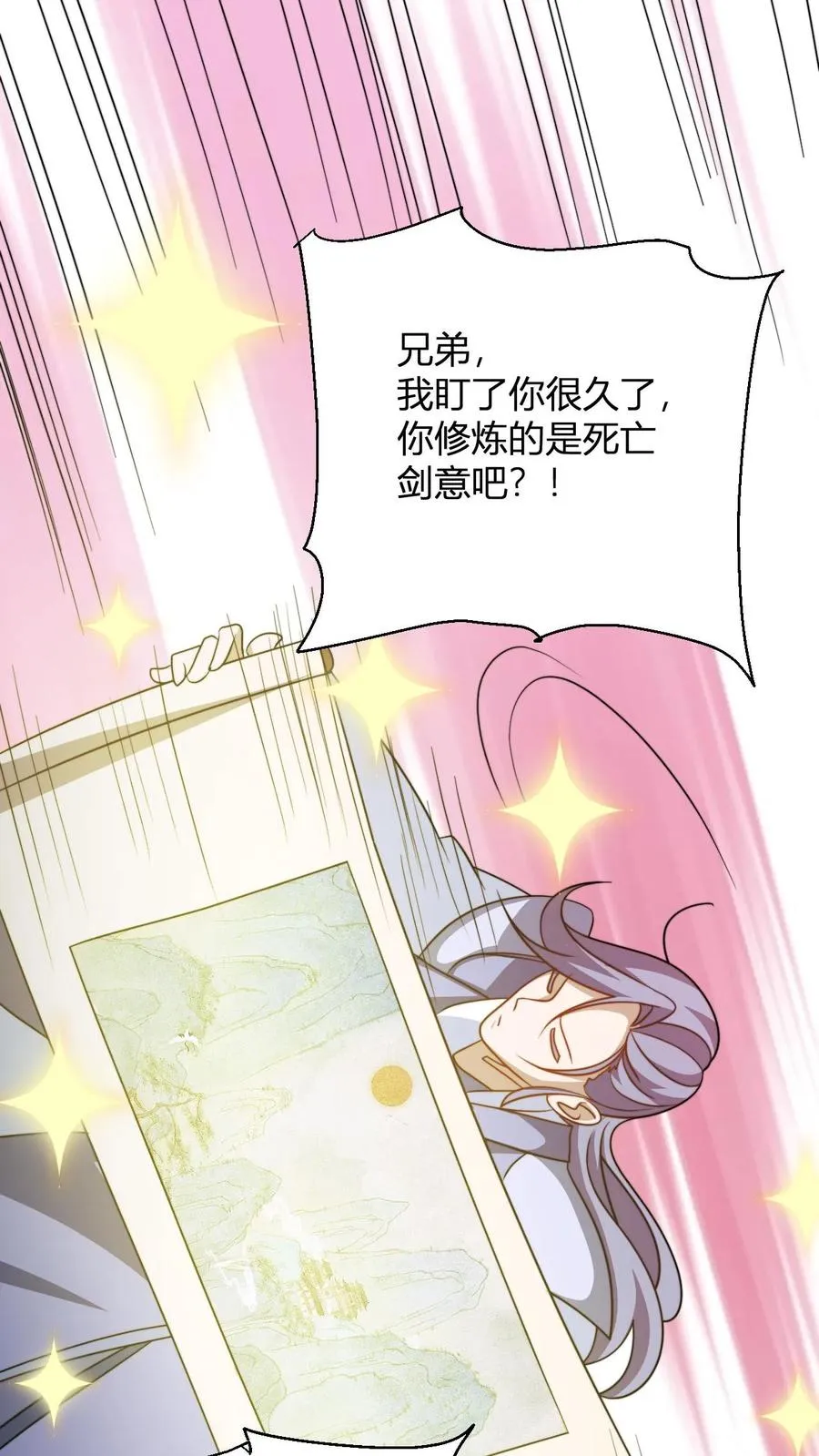第180话 白磊 第24页