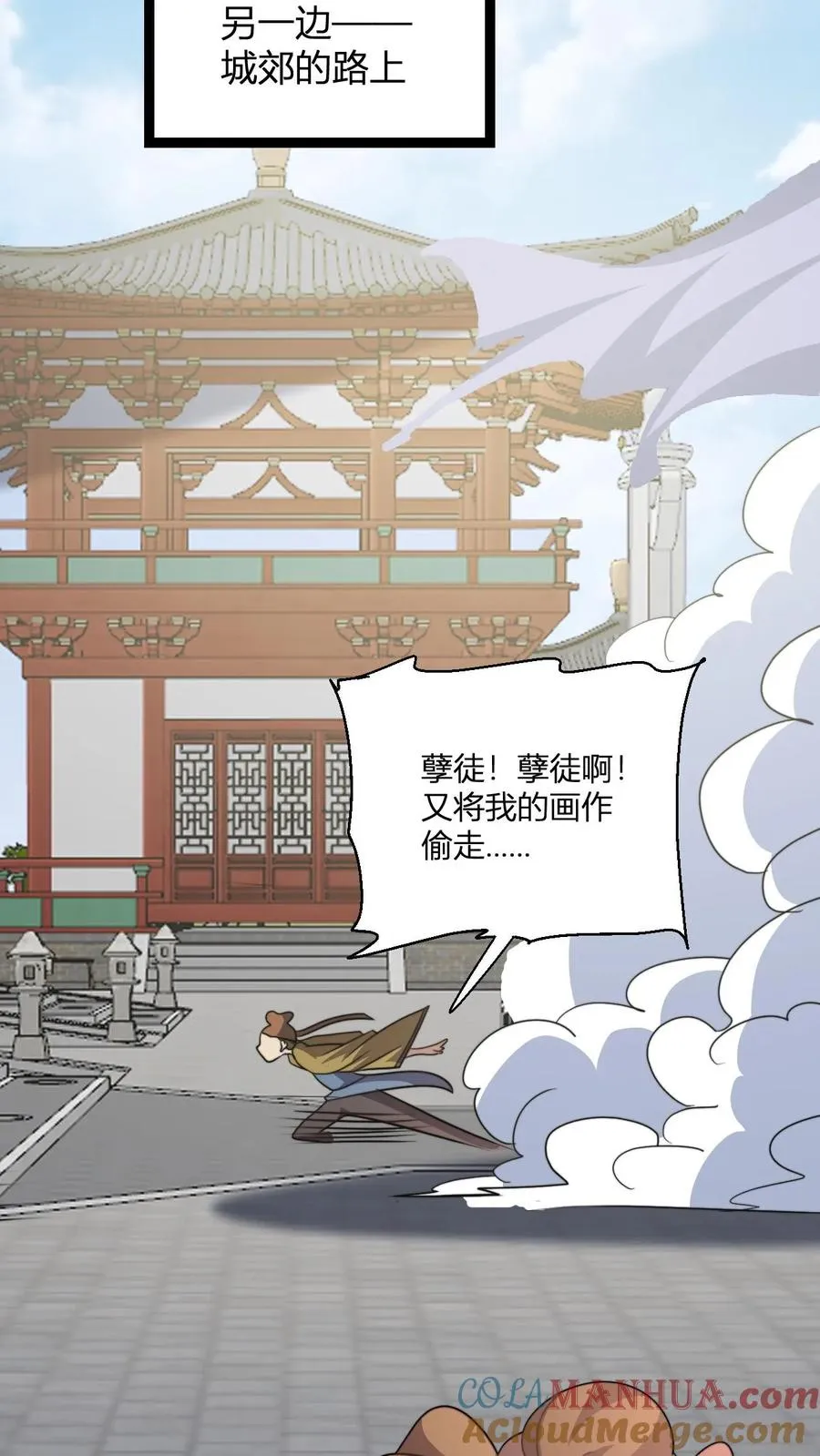 第180话 白磊 第29页