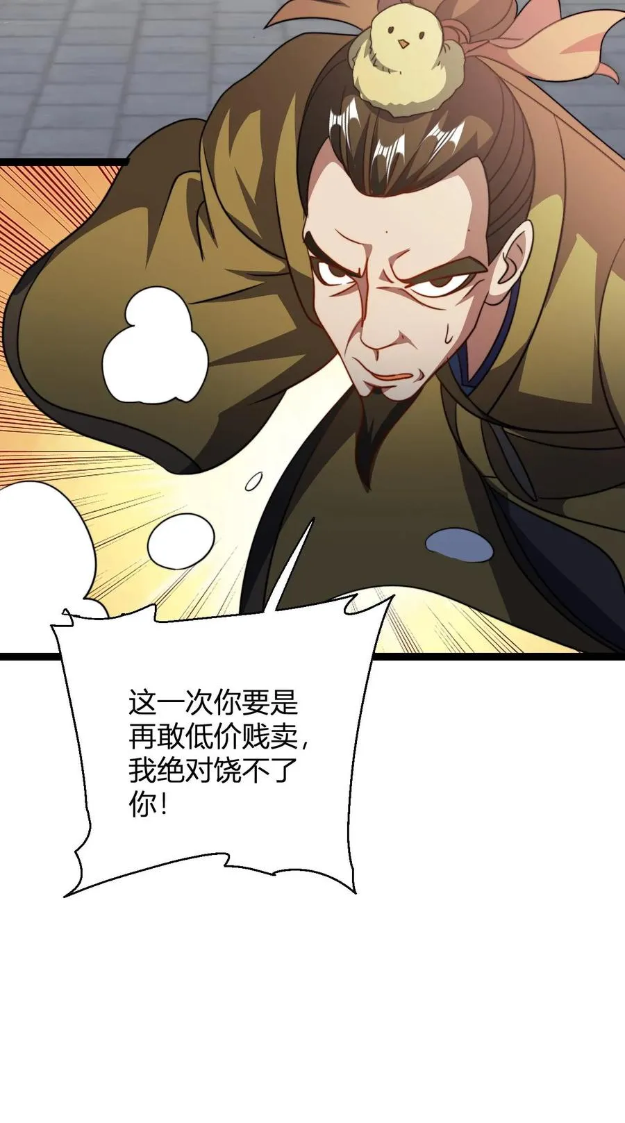 第180话 白磊 第30页