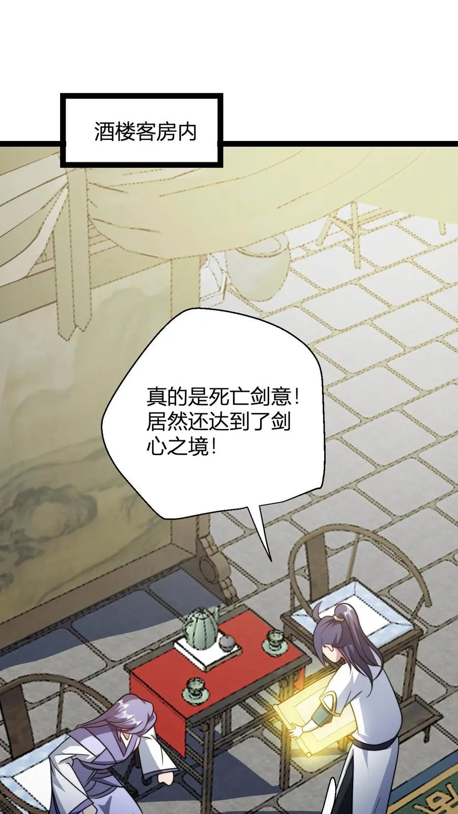 第181话 败家子的名号是我的! 第2页