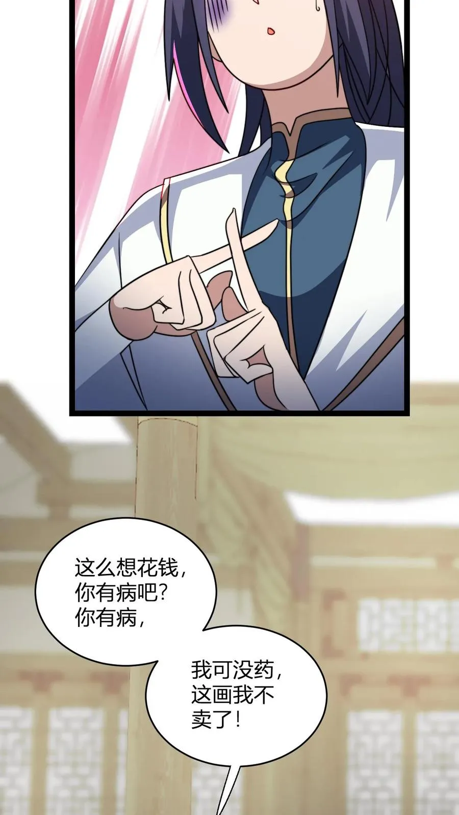 第181话 败家子的名号是我的! 第6页