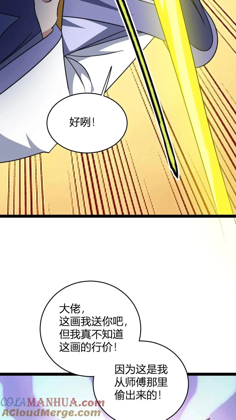 第181话 败家子的名号是我的! 第9页