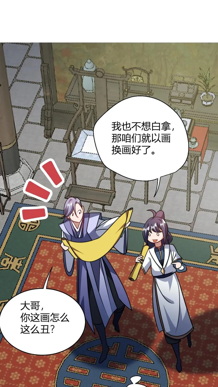 第181话 败家子的名号是我的! 第12页