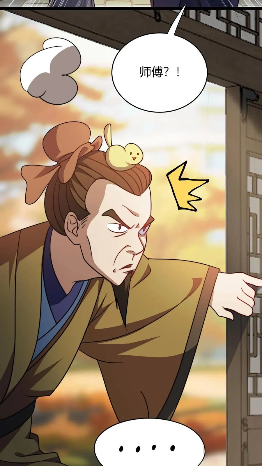 第181话 败家子的名号是我的! 第14页