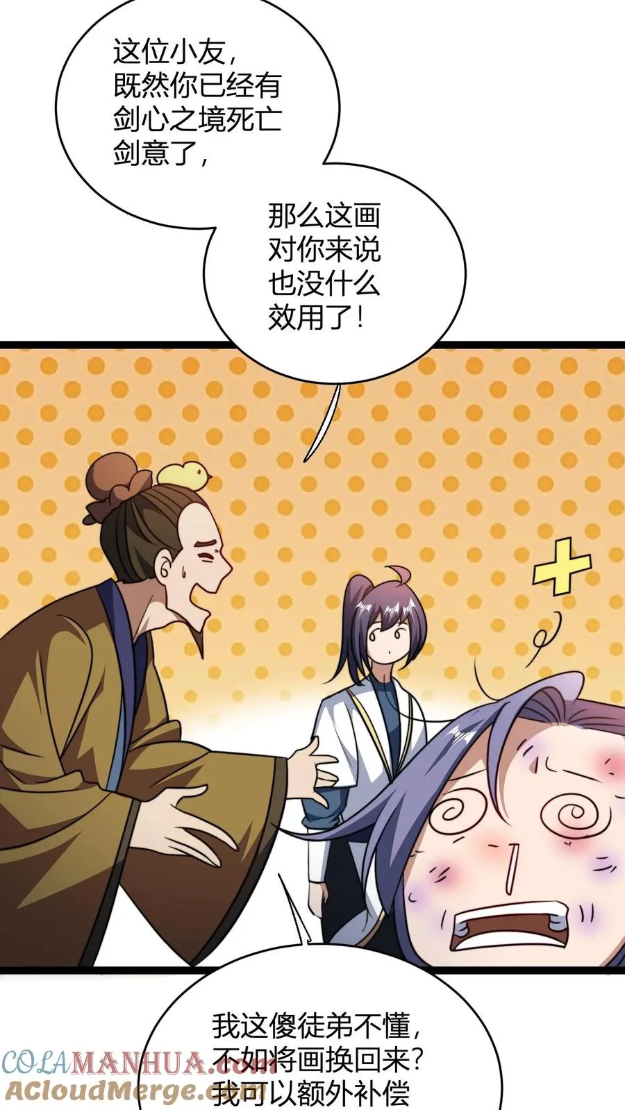 第181话 败家子的名号是我的! 第19页