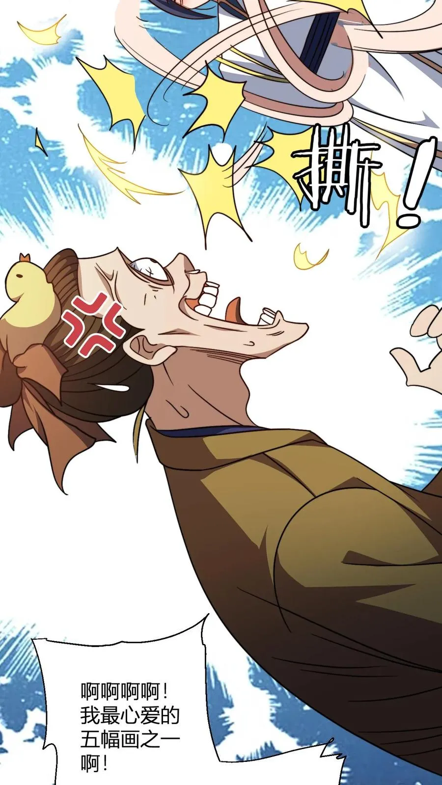 第181话 败家子的名号是我的! 第22页