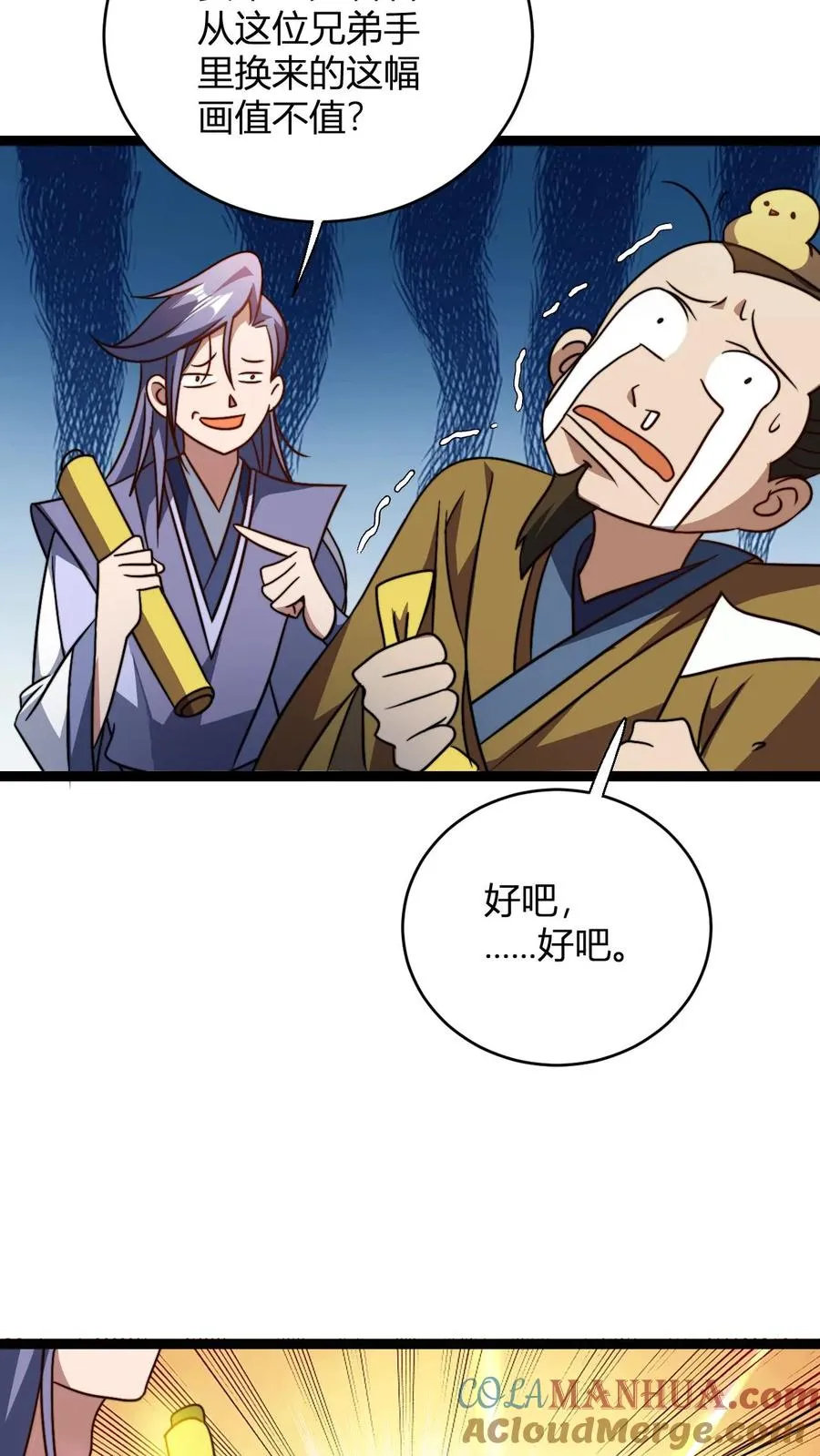 第181话 败家子的名号是我的! 第25页