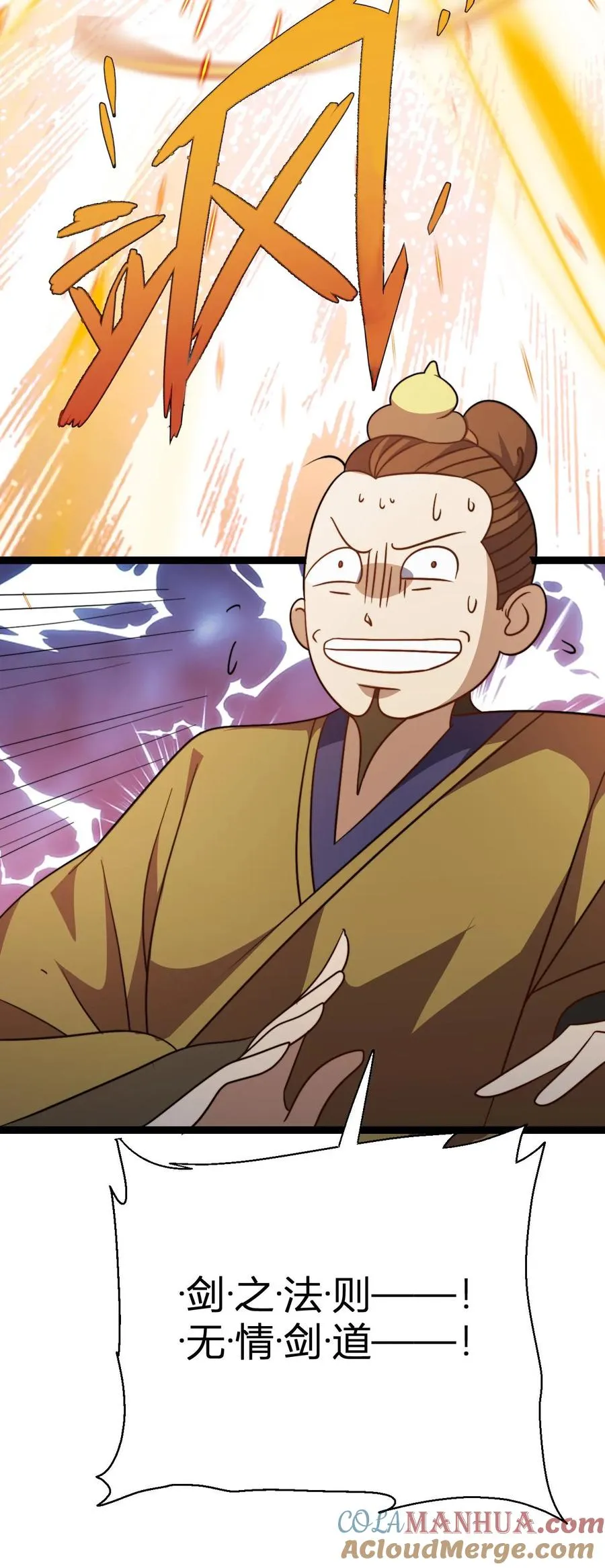 第181话 败家子的名号是我的! 第29页