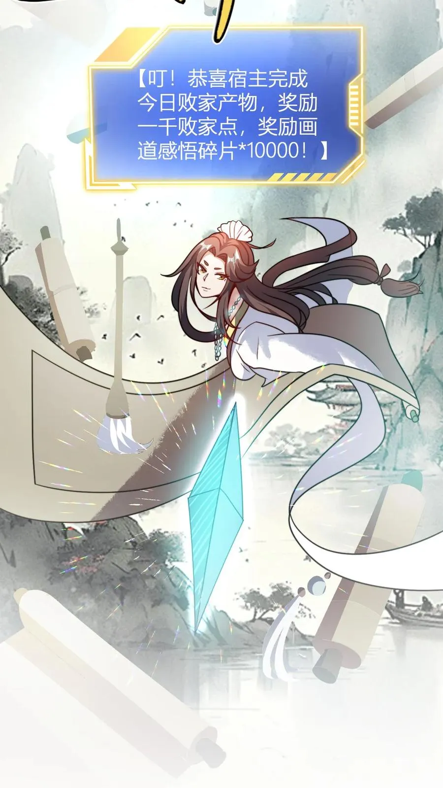 第182话 好胜心 第4页
