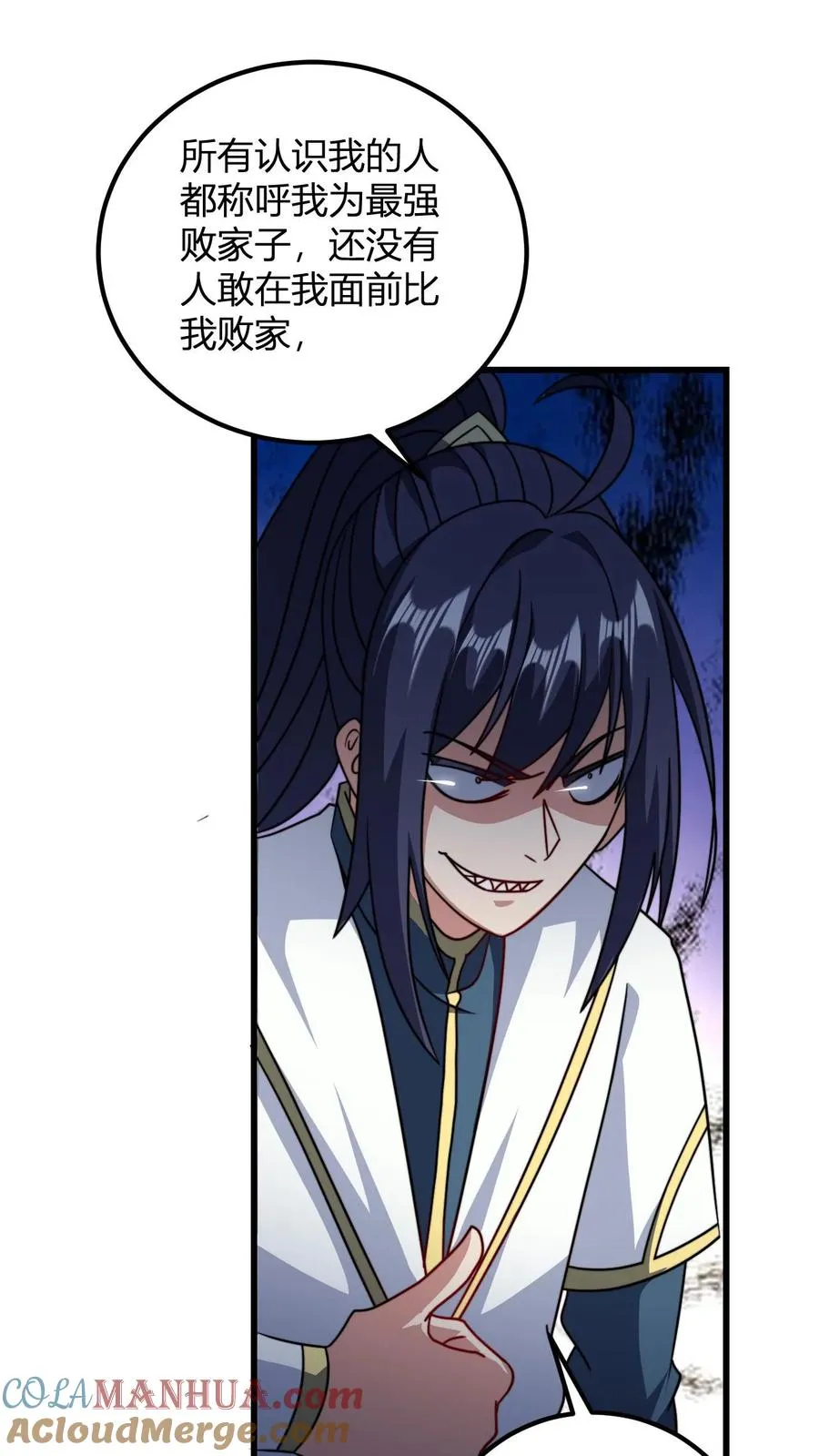 第182话 好胜心 第7页