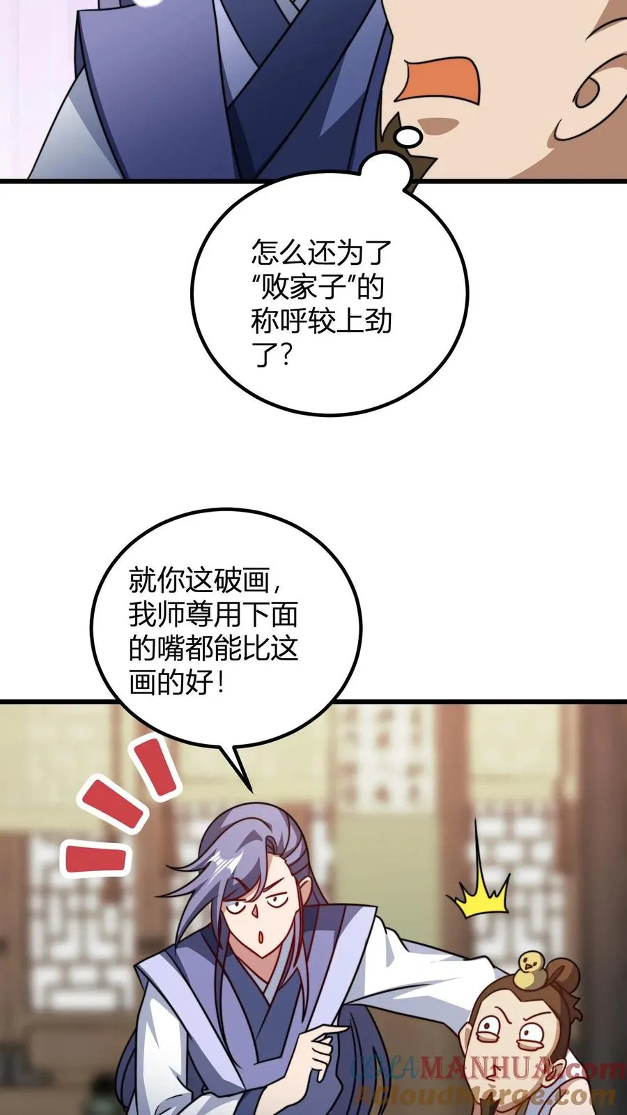 第182话 好胜心 第9页