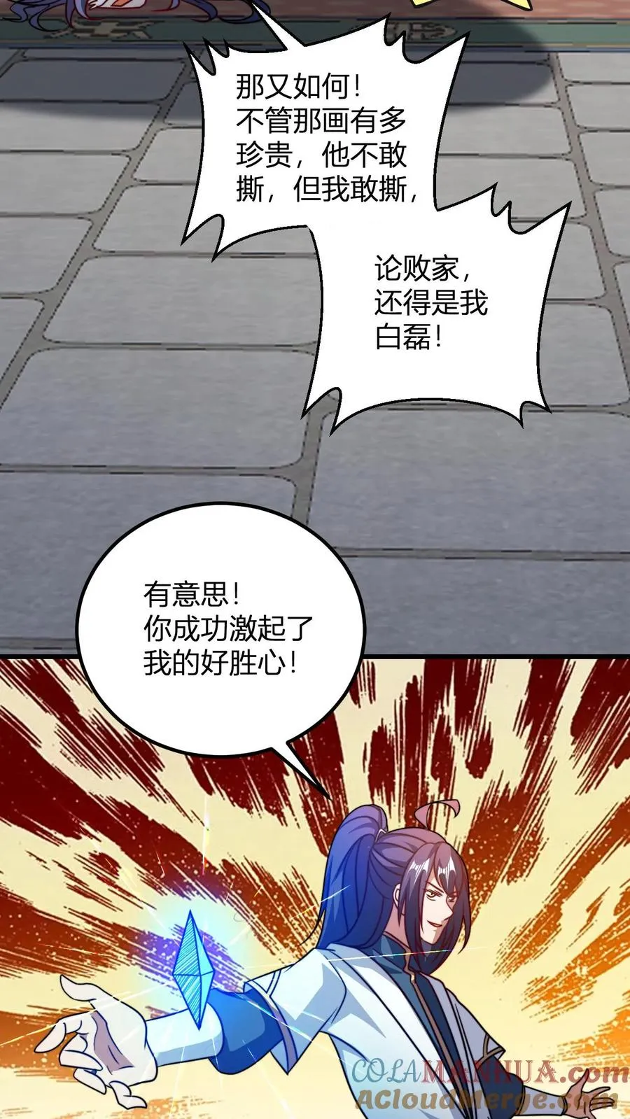第182话 好胜心 第13页