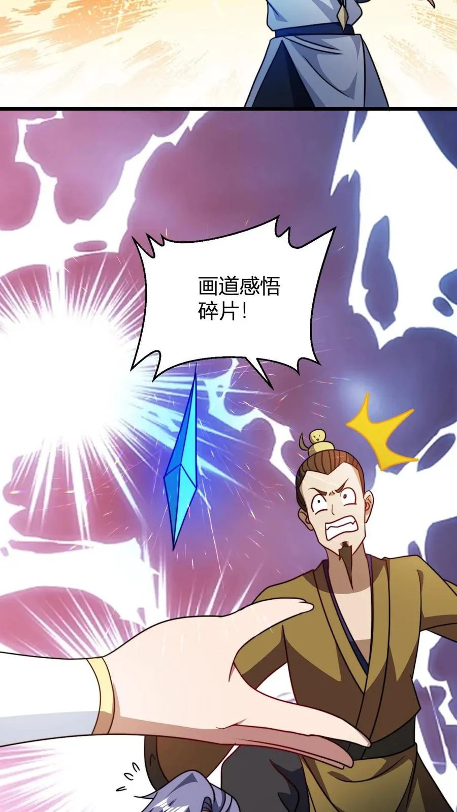 第182话 好胜心 第14页
