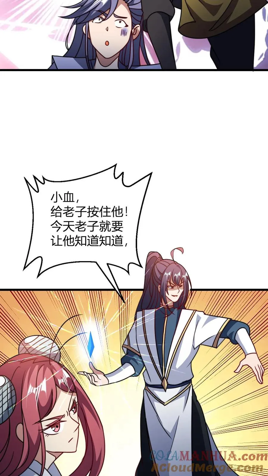 第182话 好胜心 第15页