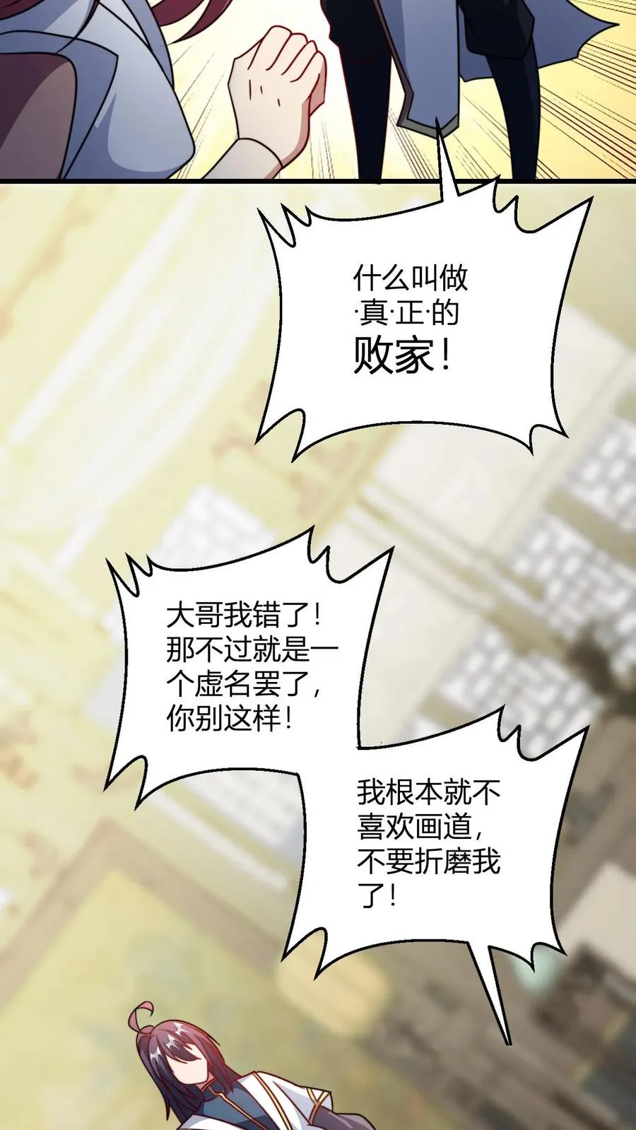 第182话 好胜心 第16页