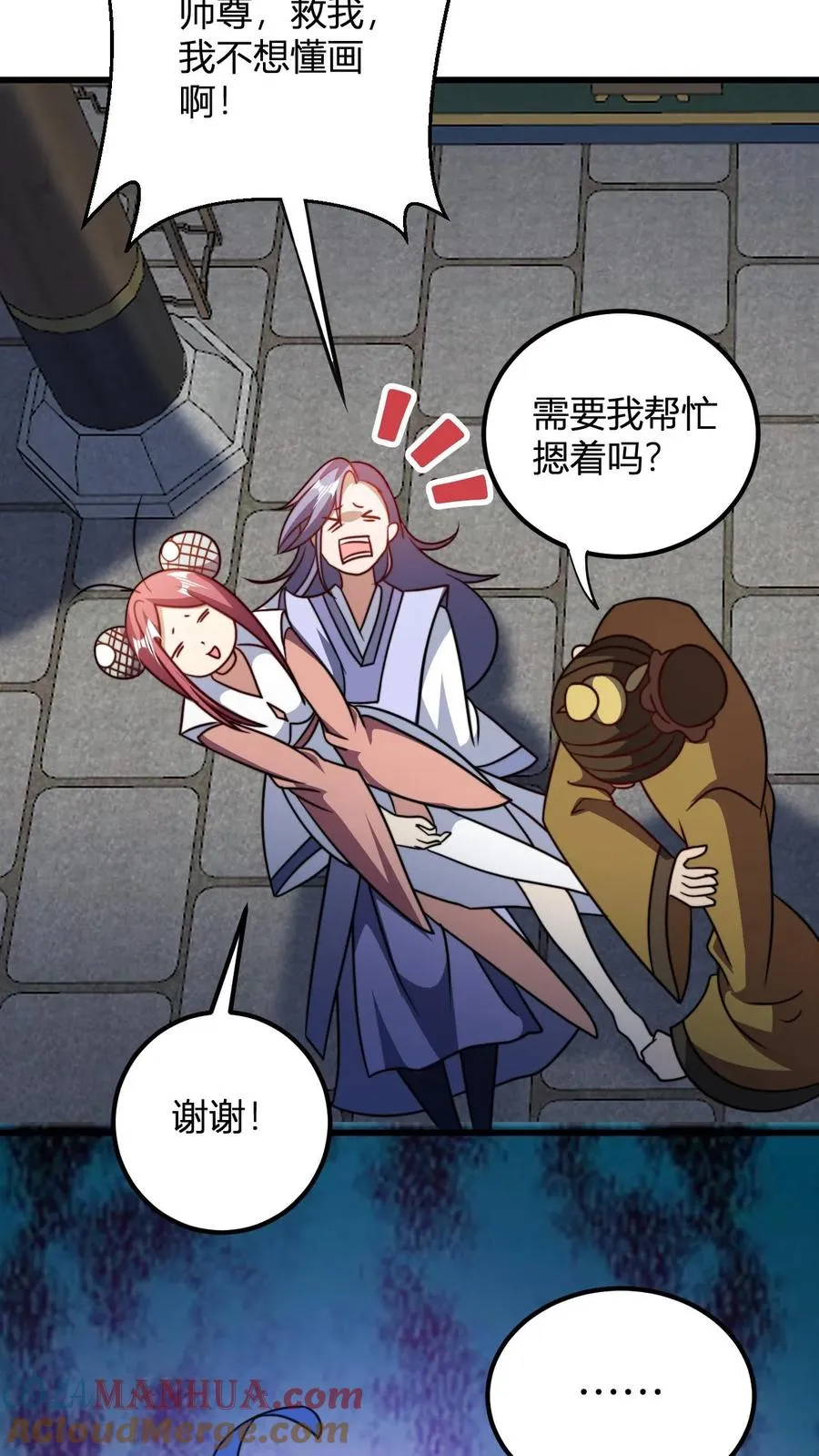 第182话 好胜心 第19页