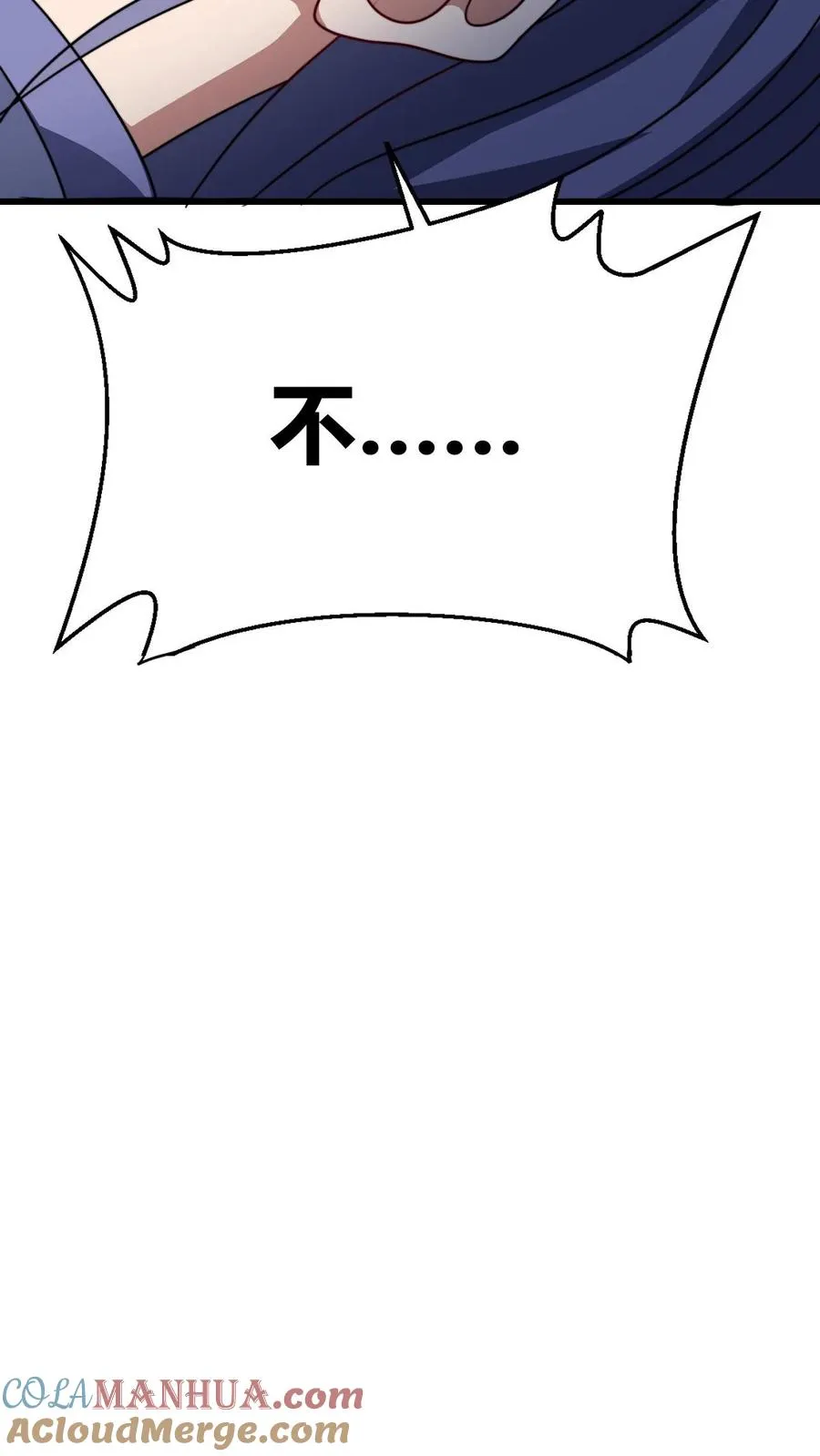 第182话 好胜心 第21页