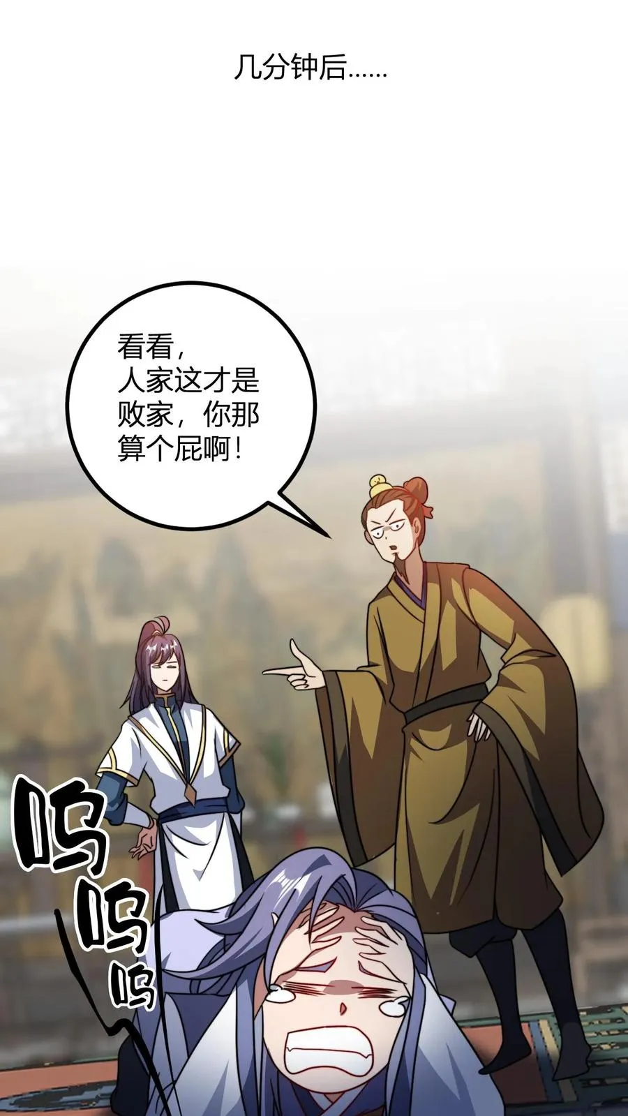 第182话 好胜心 第22页