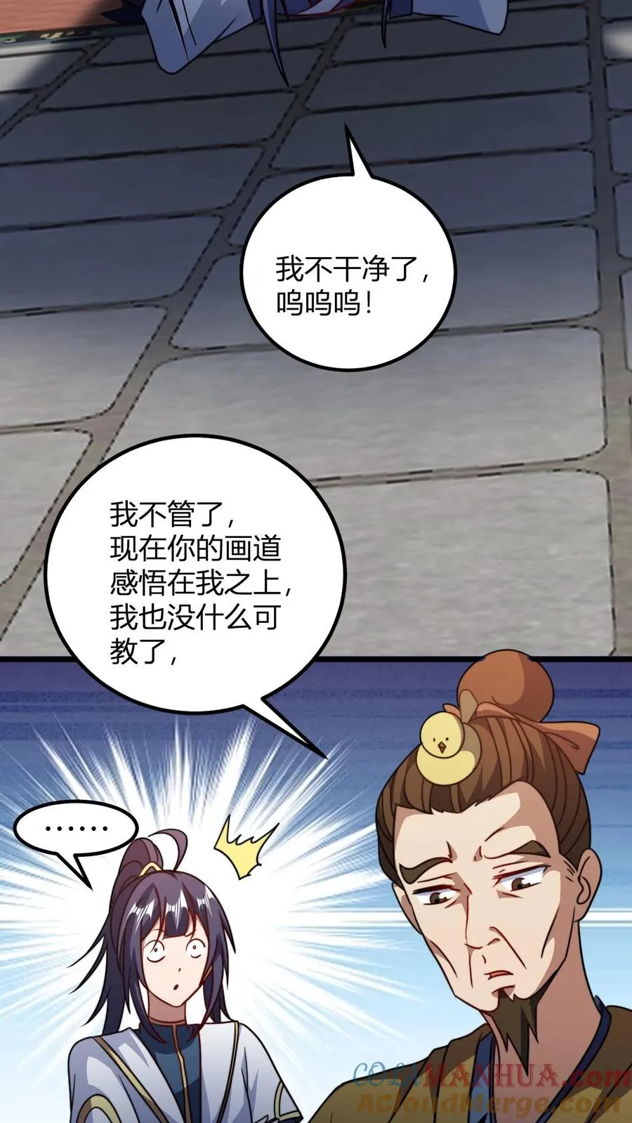 第182话 好胜心 第23页