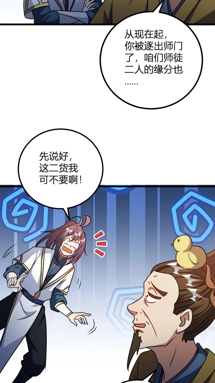 第182话 好胜心 第24页