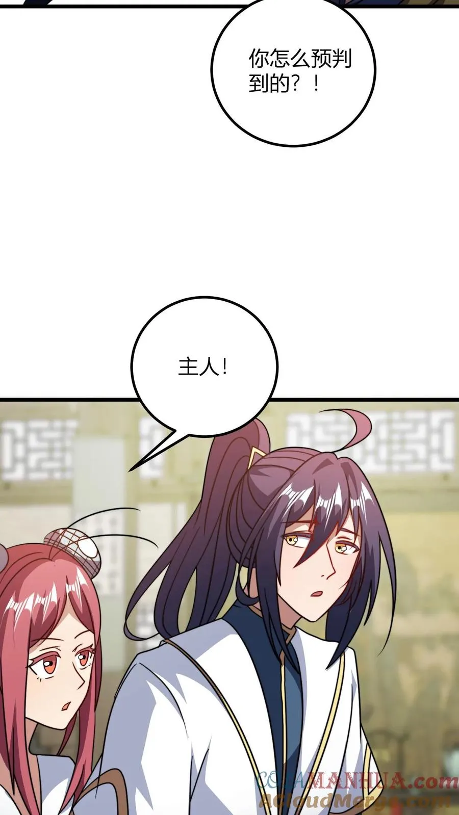 第182话 好胜心 第25页
