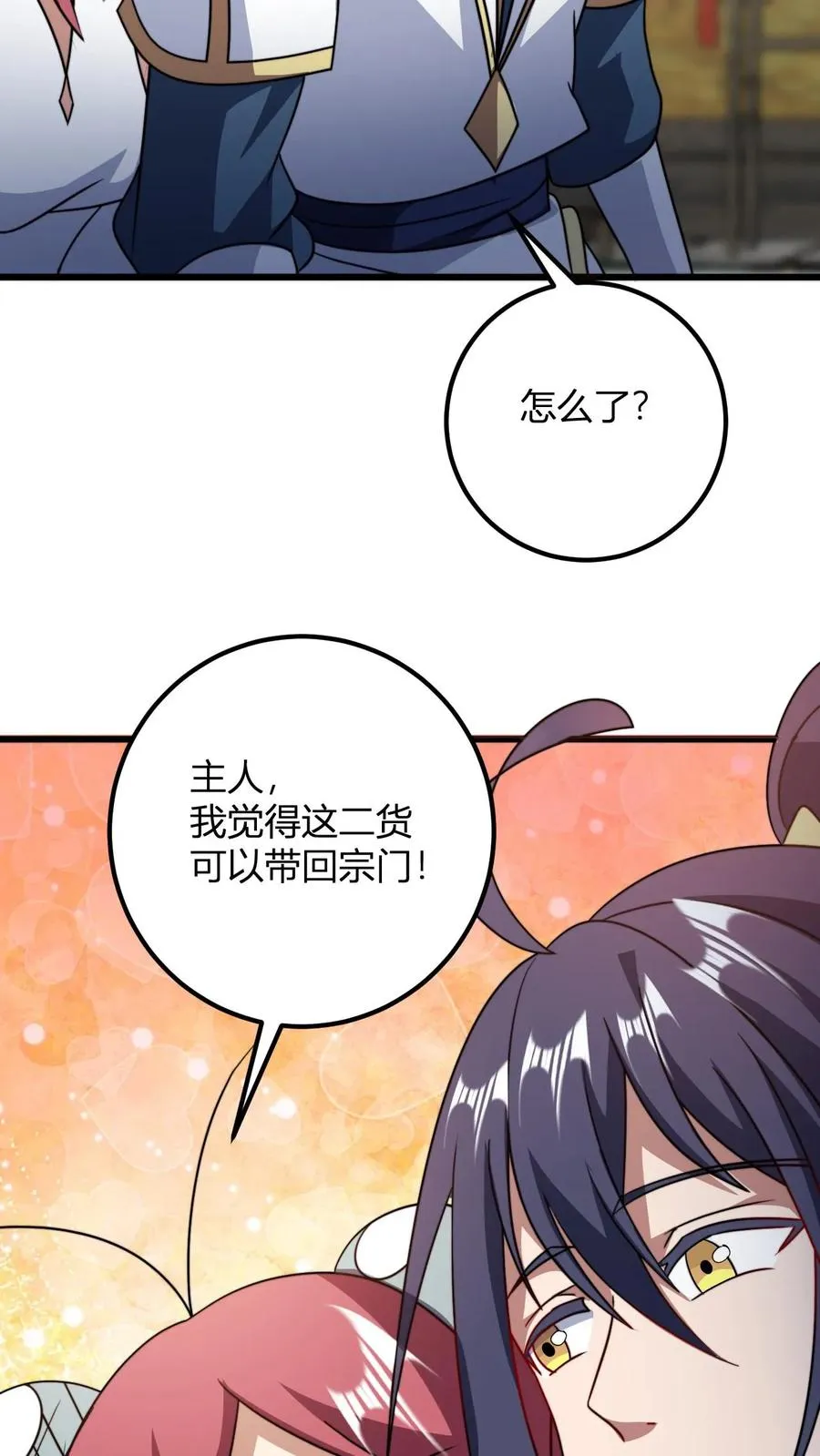 第182话 好胜心 第26页