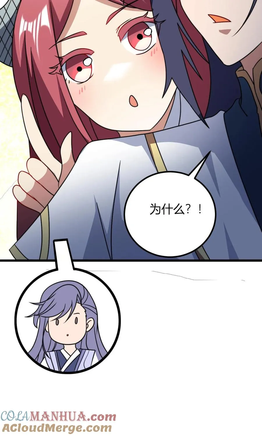 第182话 好胜心 第27页