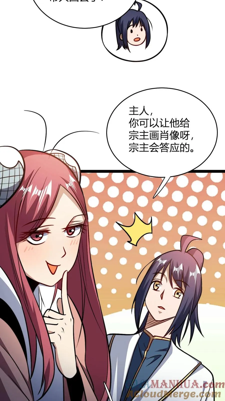 第183话 又多一人 第3页