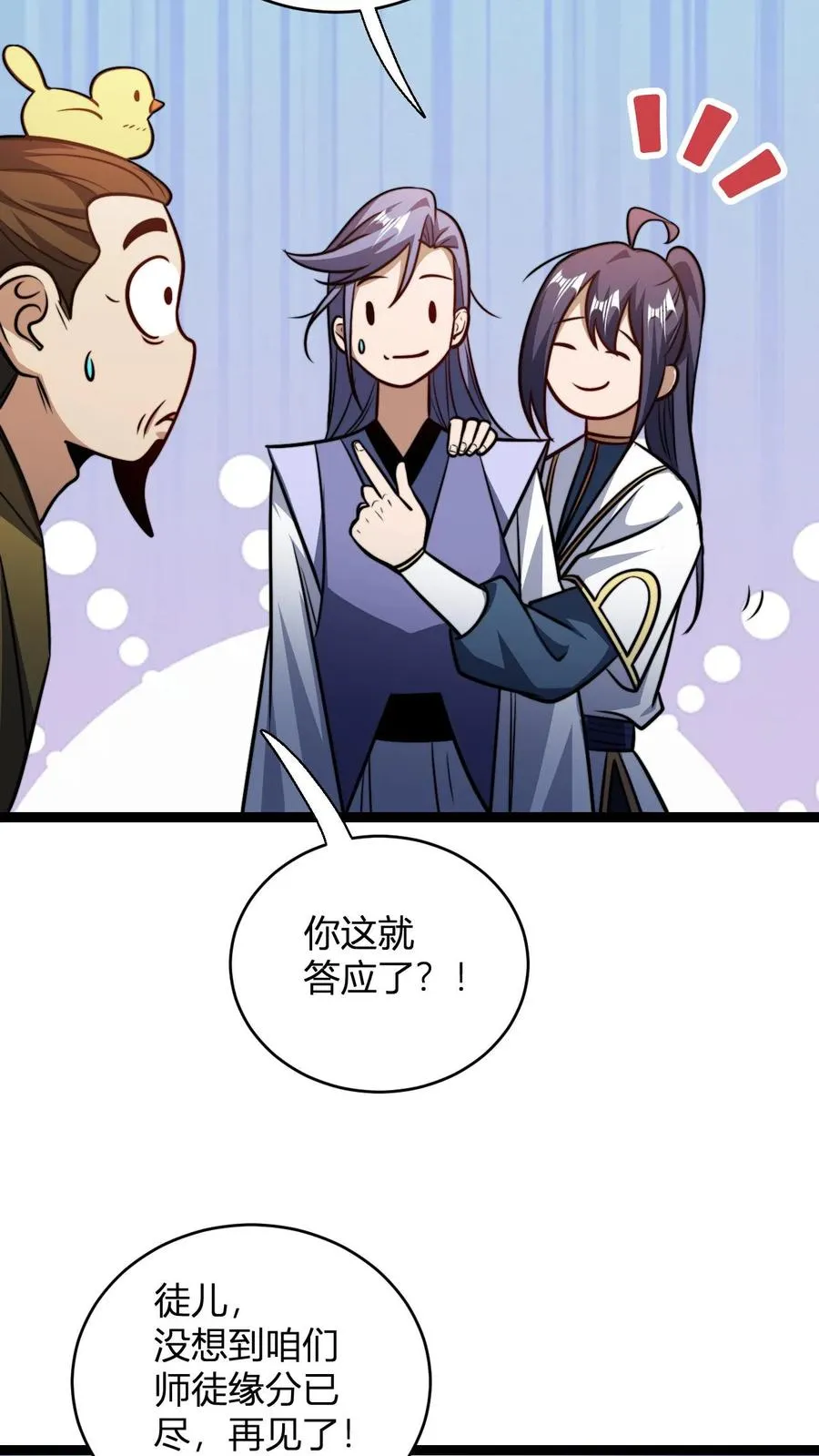 第183话 又多一人 第8页