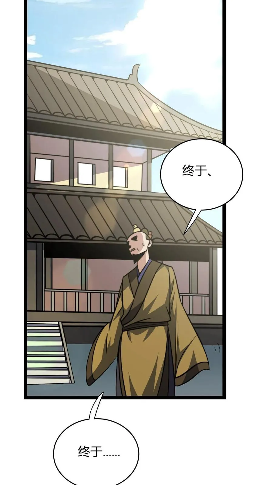 第183话 又多一人 第10页