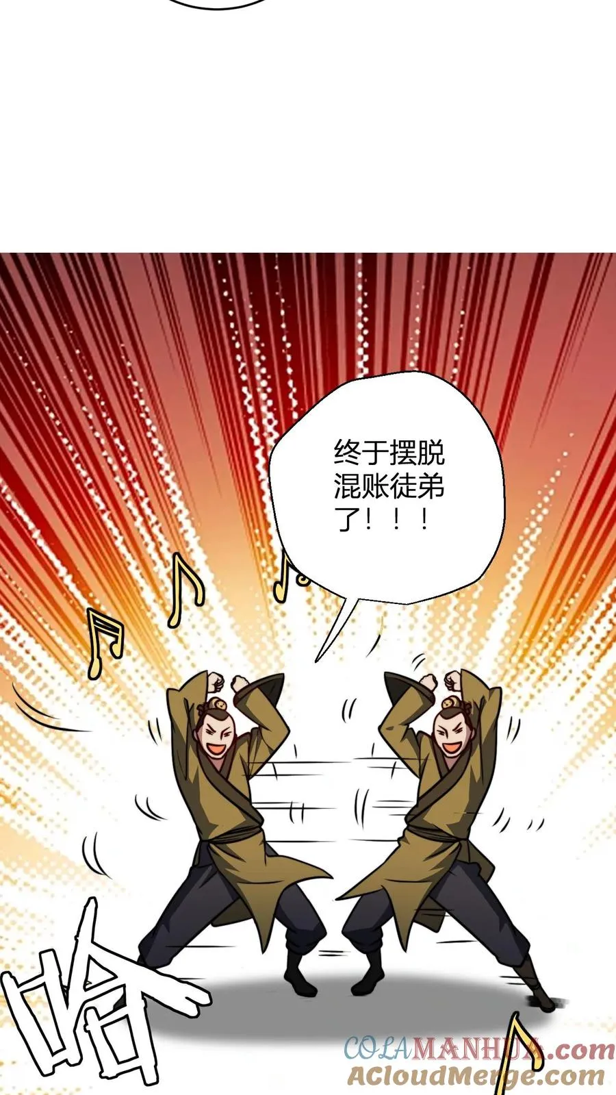 第183话 又多一人 第11页