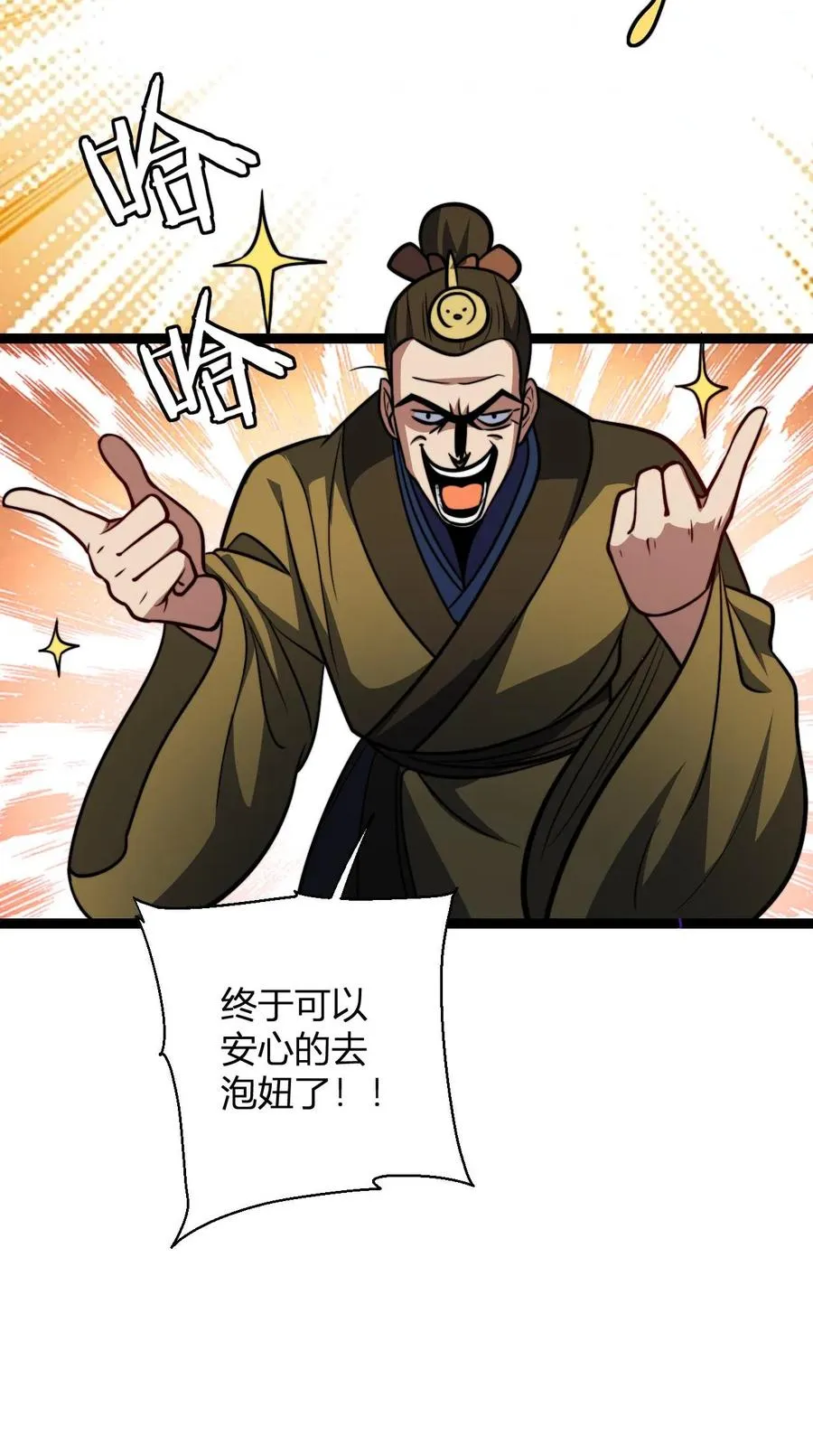第183话 又多一人 第12页