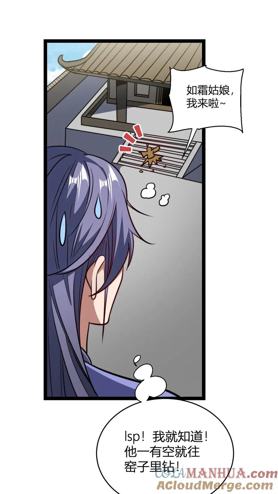 第183话 又多一人 第13页