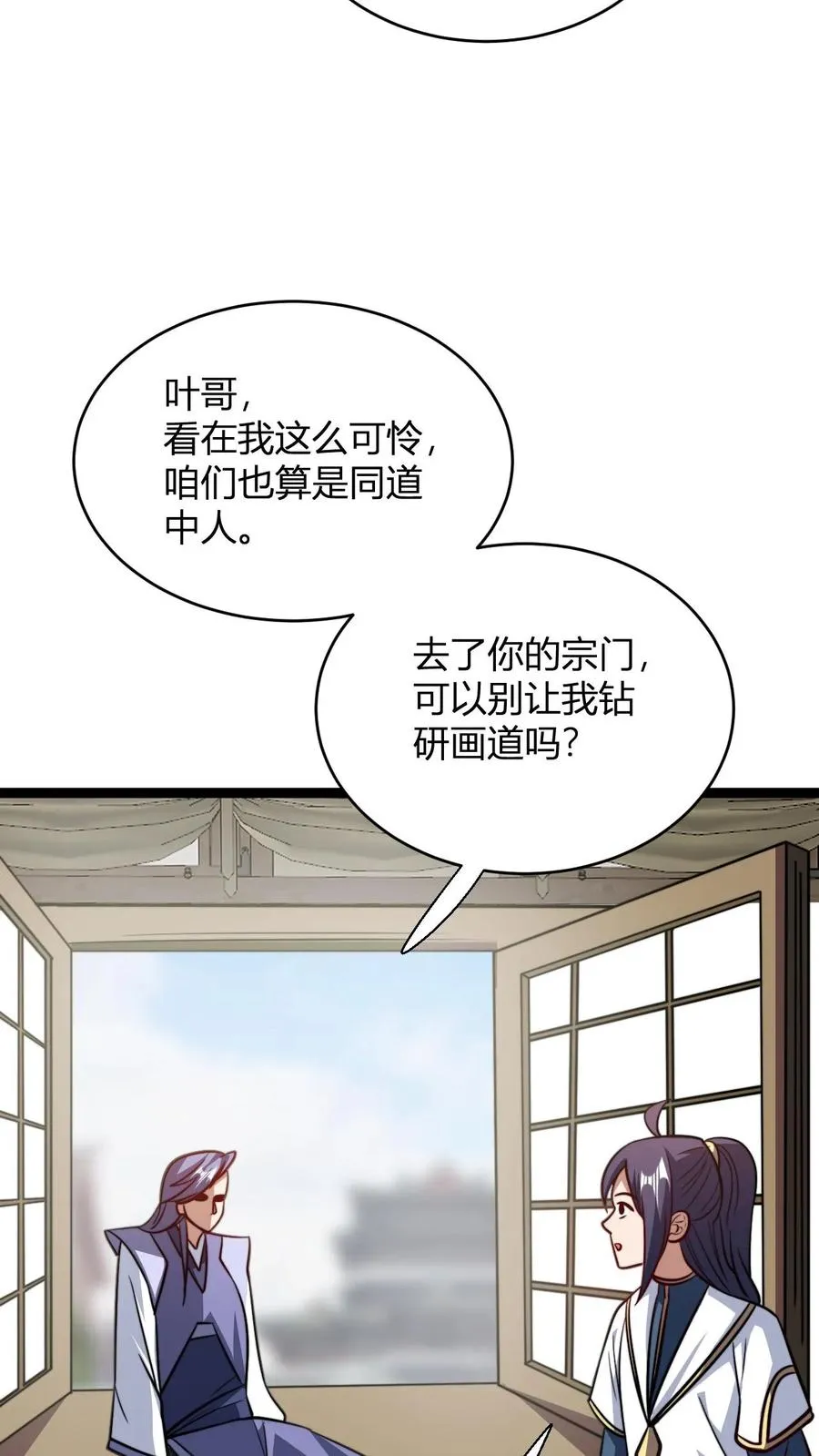 第183话 又多一人 第14页