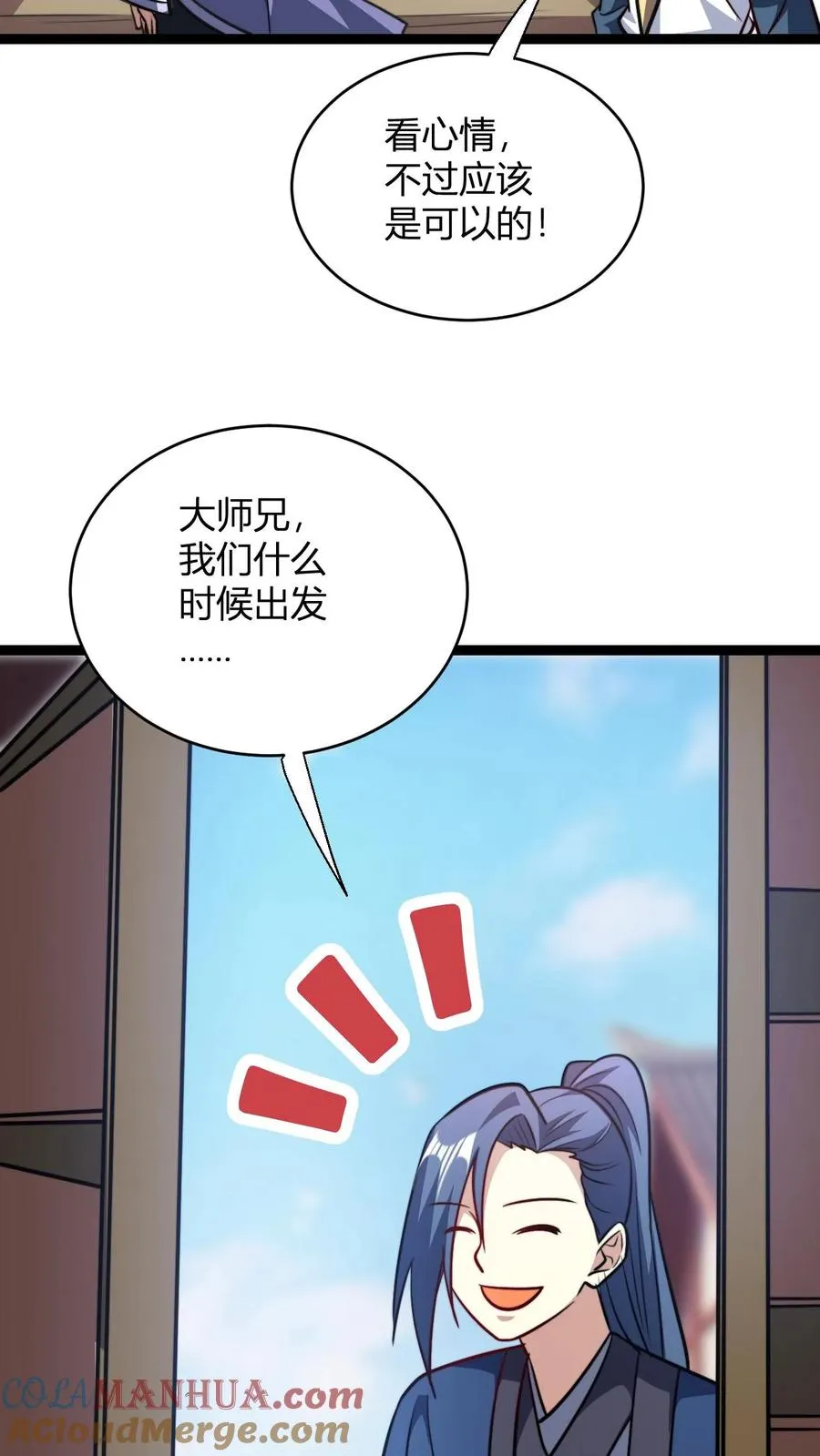 第183话 又多一人 第15页