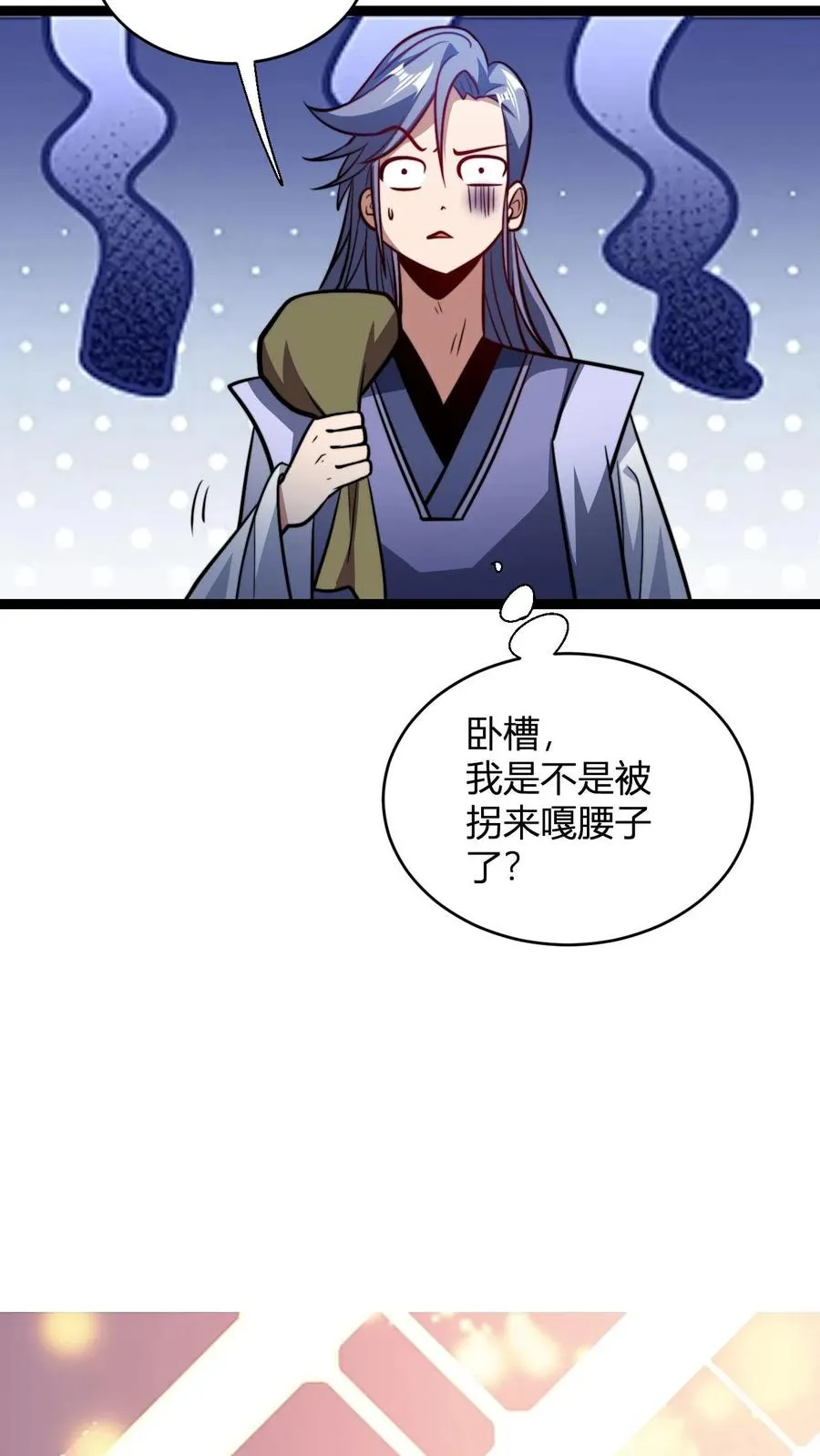 第183话 又多一人 第20页