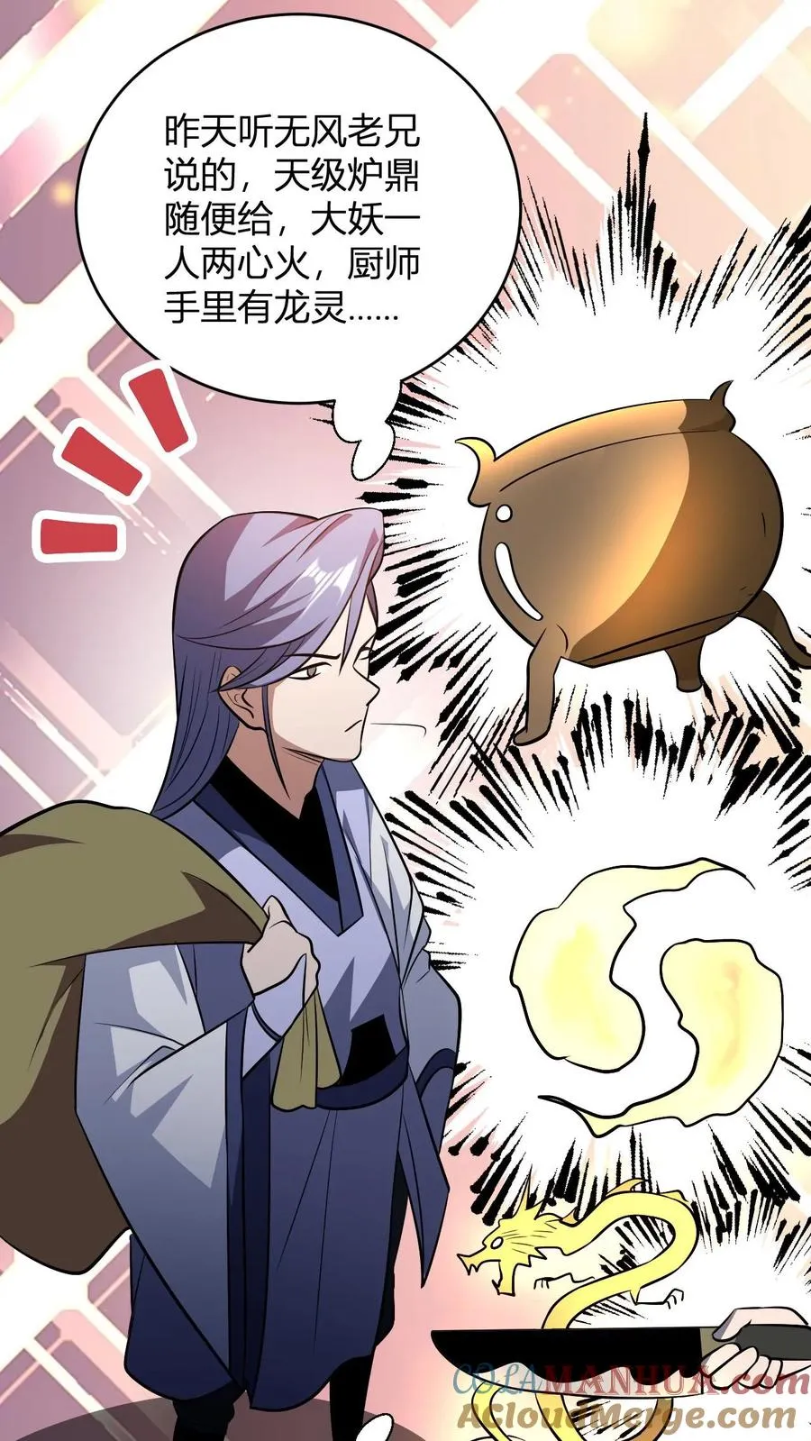 第183话 又多一人 第21页