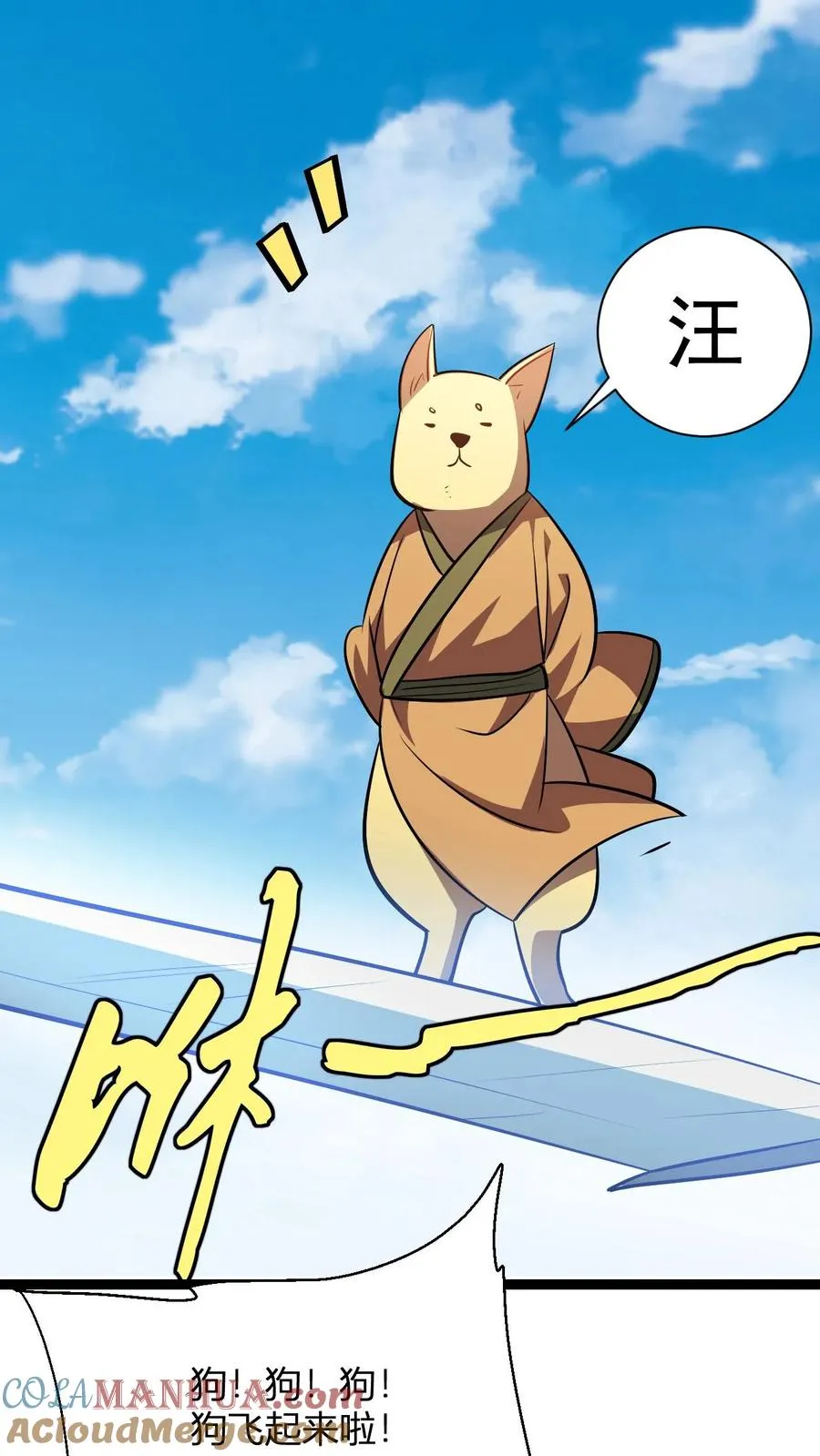 第183话 又多一人 第23页